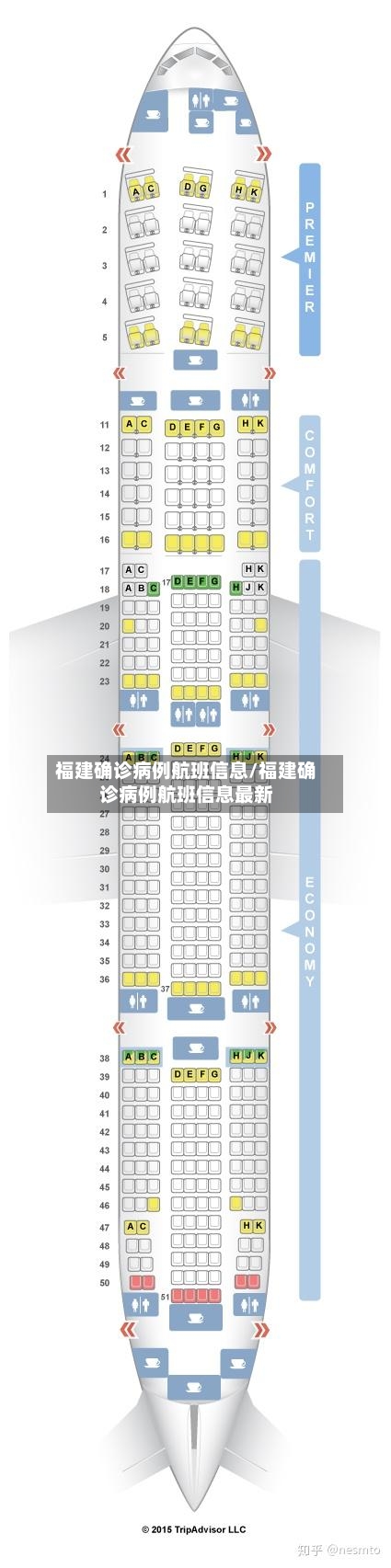 福建确诊病例航班信息/福建确诊病例航班信息最新