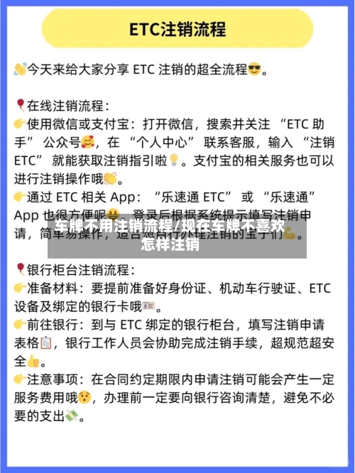 车牌不用注销流程/现在车牌不喜欢怎样注销