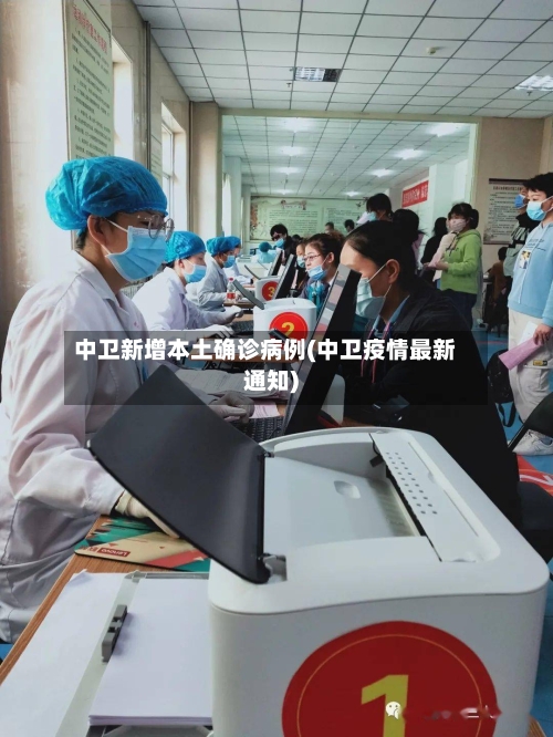 中卫新增本土确诊病例(中卫疫情最新通知)