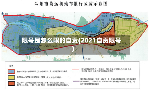 限号是怎么限的自贡(2021自贡限号)
