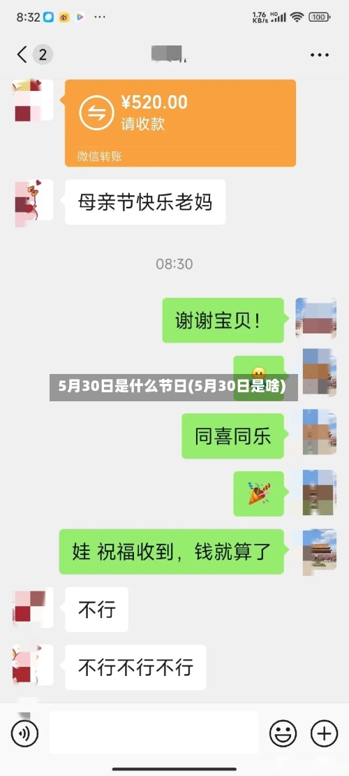 5月30日是什么节日(5月30日是啥)