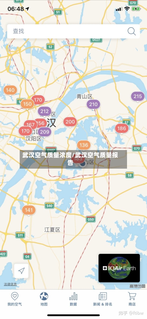 武汉空气质量浓度/武汉空气质量报告-第2张图片