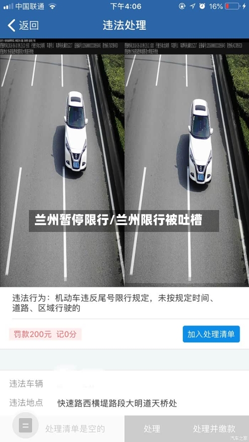 兰州暂停限行/兰州限行被吐槽-第3张图片