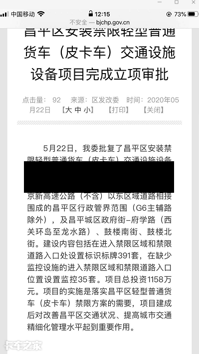 兰州暂停限行/兰州限行被吐槽