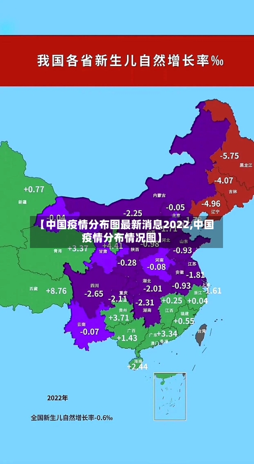 【中国疫情分布图最新消息2022,中国疫情分布情况图】