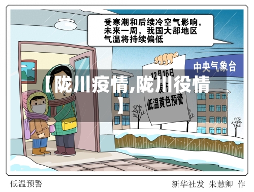 【陇川疫情,陇川役情】-第2张图片