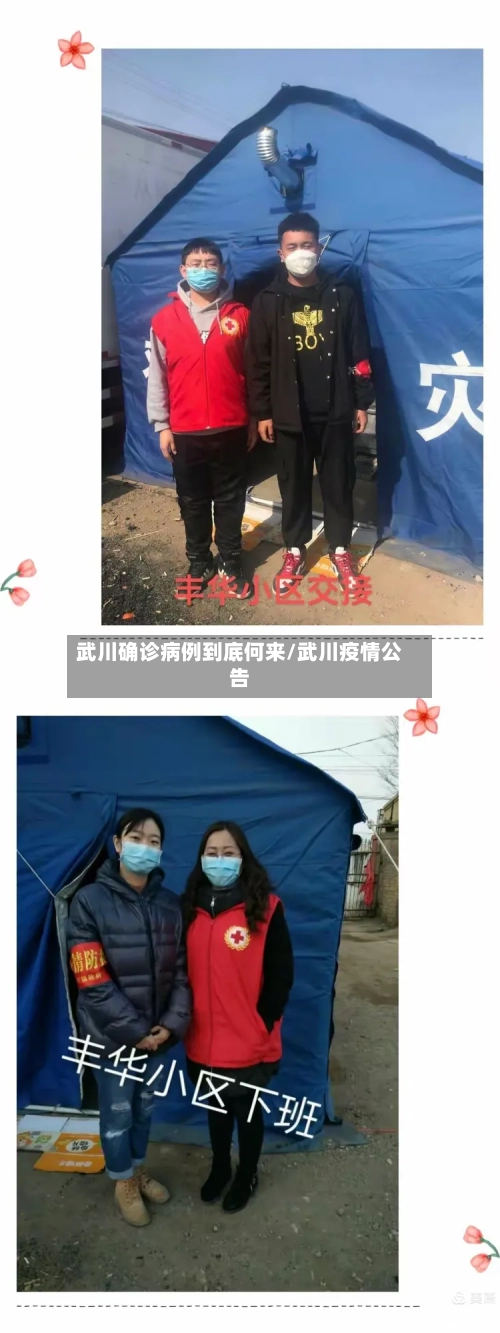 武川确诊病例到底何来/武川疫情公告