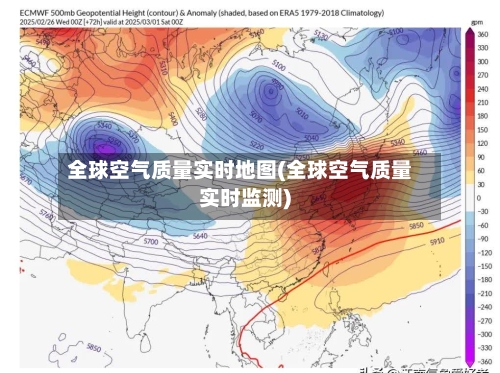 全球空气质量实时地图(全球空气质量实时监测)-第2张图片