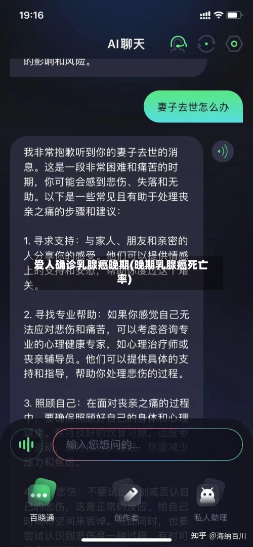 爱人确诊乳腺癌晚期(晚期乳腺癌死亡率)