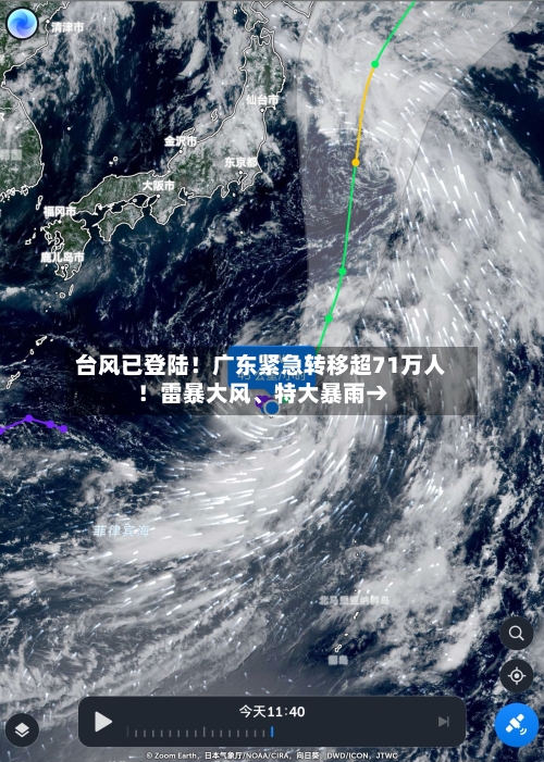 台风已登陆！广东紧急转移超71万人！雷暴大风	、特大暴雨→-第2张图片