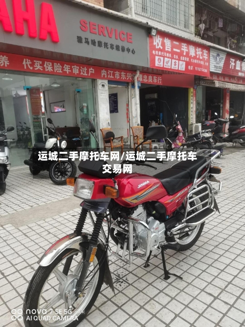运城二手摩托车网/运城二手摩托车交易网
