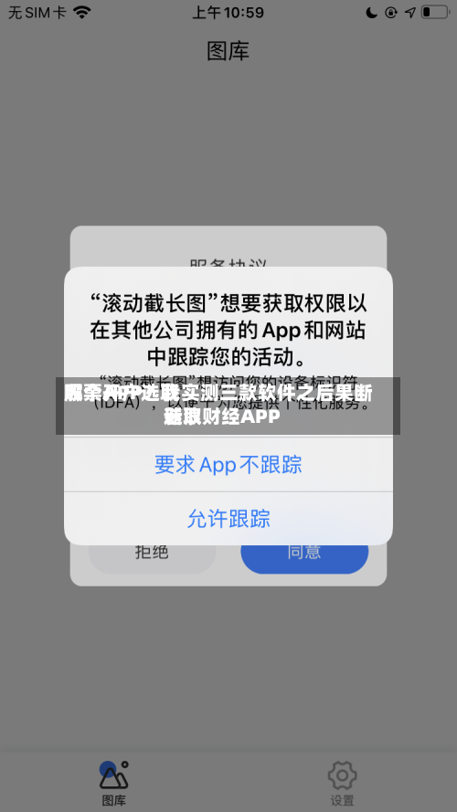 股票开户选取
哪个APP?我实测三款软件之后果断选取
新浪财经APP-第2张图片