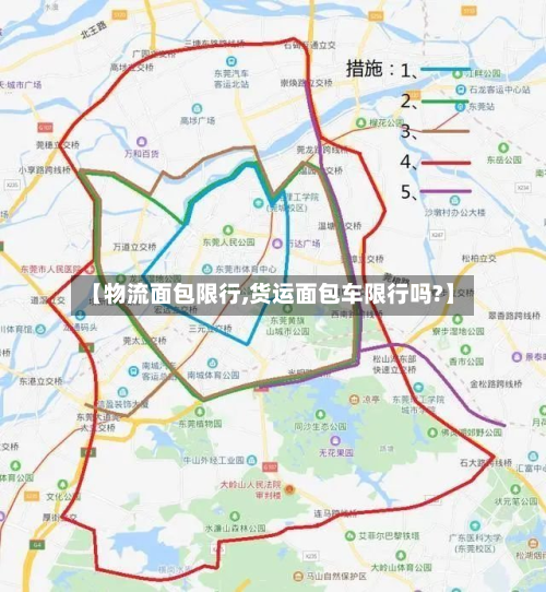 【物流面包限行,货运面包车限行吗?】-第2张图片
