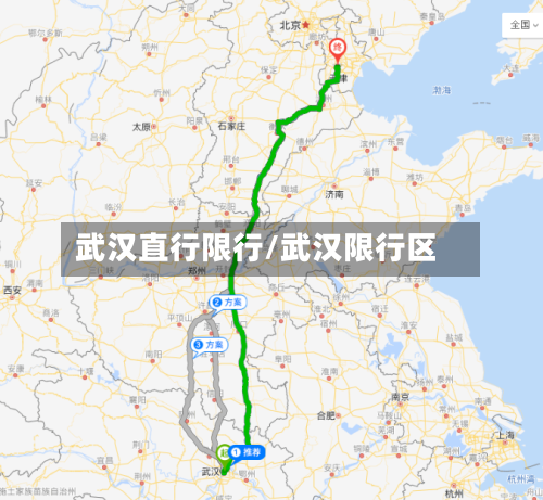 武汉直行限行/武汉限行区