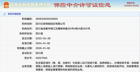 哈啰二度拿下保险经纪牌照，共享三巨头悉数布局保险赛道
