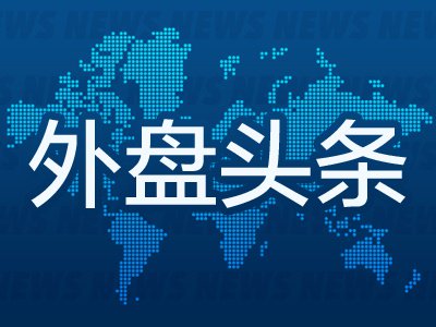 7月18日外盘头条:美伊互袭基础设施 英国研判特朗普对伊威胁并非空话 Meta据悉洽谈出租算力给Anthropic