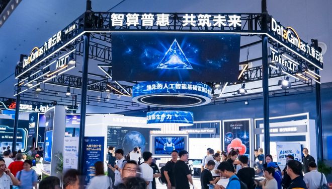 WAIC 2026探展：不再拼参数、转向性价比	，国产算力进入“效能为王”新阶段