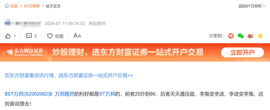 “一字之差”炒错股？药企半个月涨183%	，1.7万股民躺赢，公司澄清！另一家药企股民吐槽：你的利好是我的啊