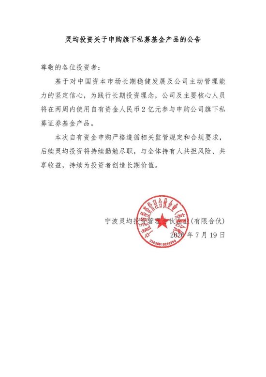 越跌越买！刚刚，又有头部量化私募出手了