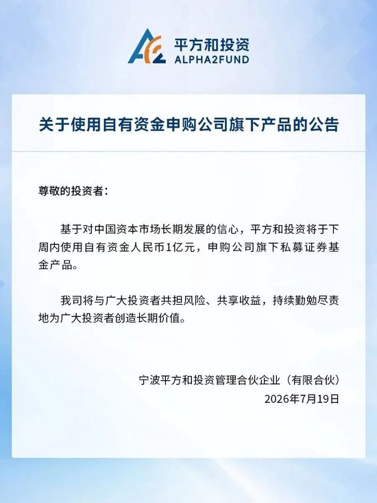 越跌越买！刚刚，又有头部量化私募出手了