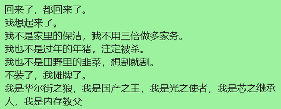 A股“大奇迹日”，暴涨原因	，找到了
