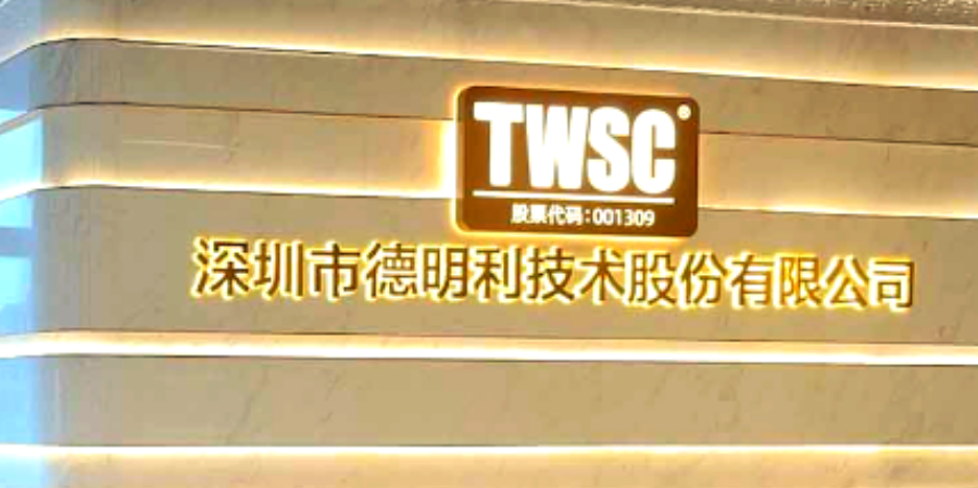 存储龙头德明利紧急维稳，董事长锁仓一年，AI存储赛道韧性仍在？